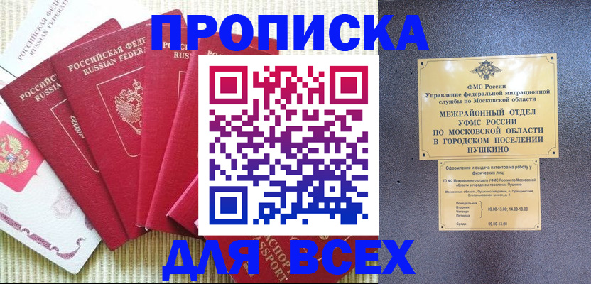 регистрация для школы в Рузе