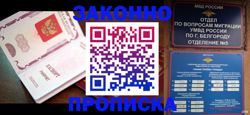 временная регистрация для школы в Рузе