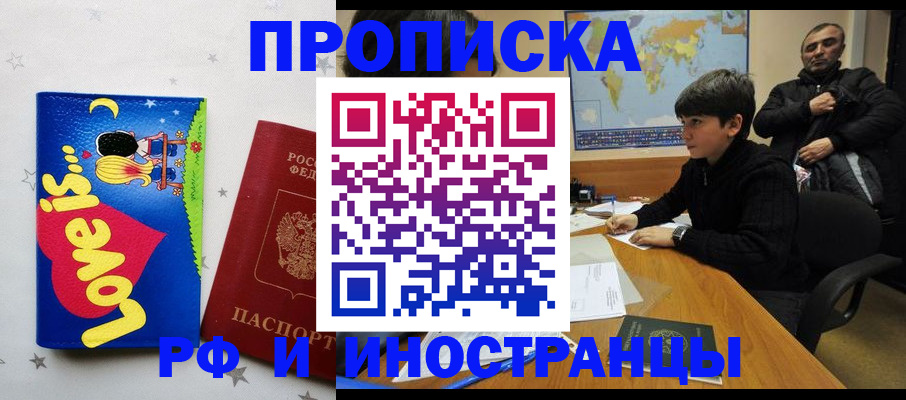 пропишу в квартире в Рузе