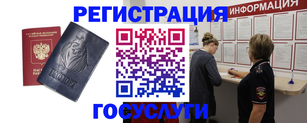 прописка от собственника в Рузе