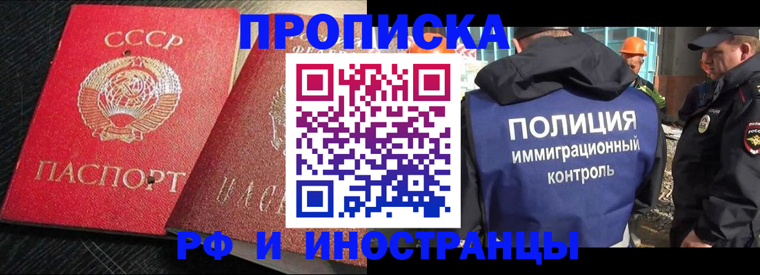 регистрация для школы в Рузе